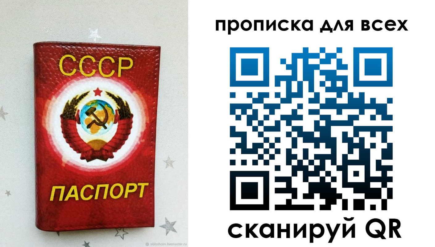 временная регистрация купить в Пермской области