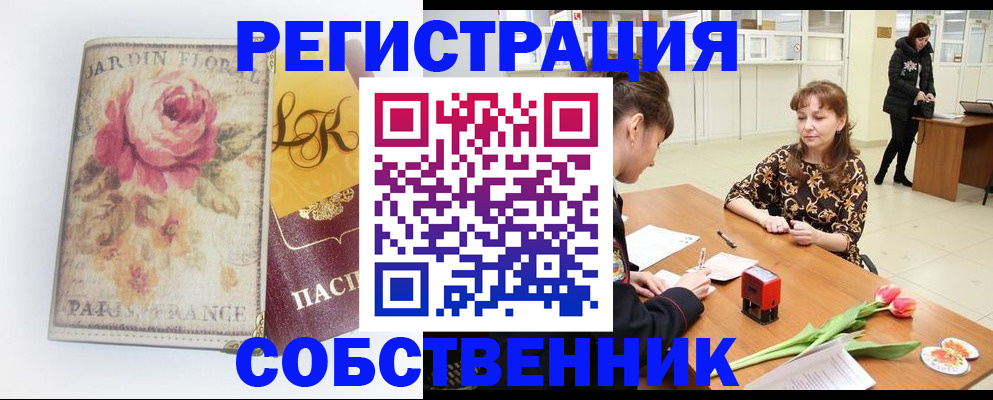 прописка в квартире в Пермской области