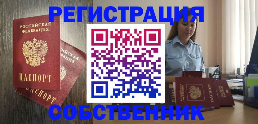 прописка поиск в Пермской области