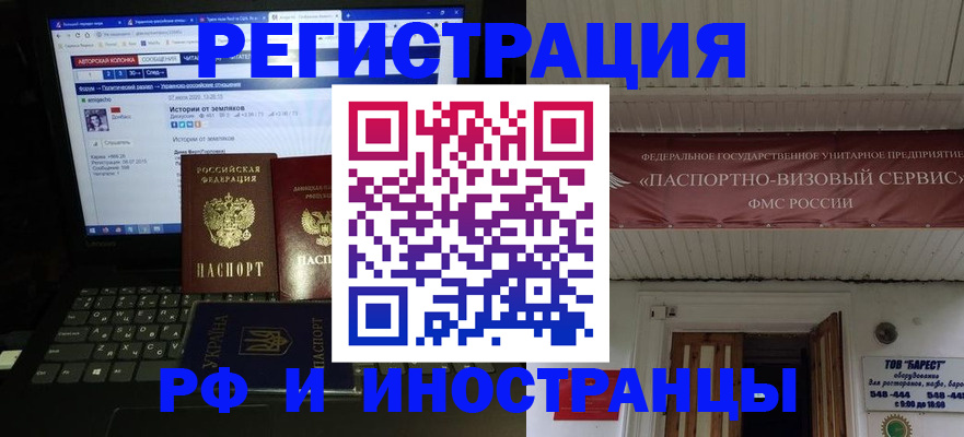 временная регистрация недорого в Пермской области
