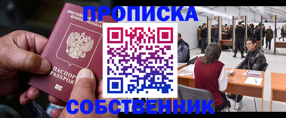 временная регистрация гарантия в Пермской области